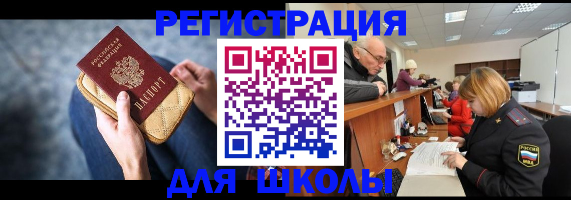 временная регистрация 2025 в Кирсанове