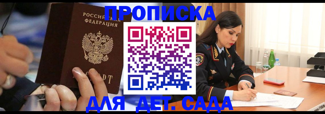 временная регистрация надежно в Кирсанове