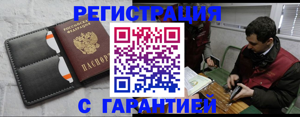 прописка в квартире в Кирсанове