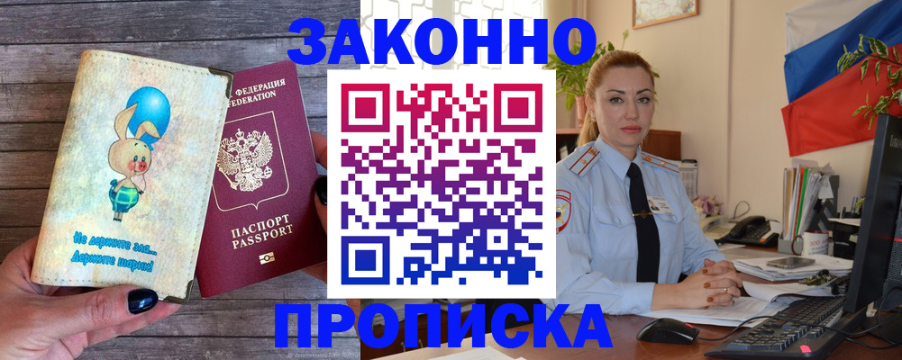 временная регистрация собственник в Кирсанове