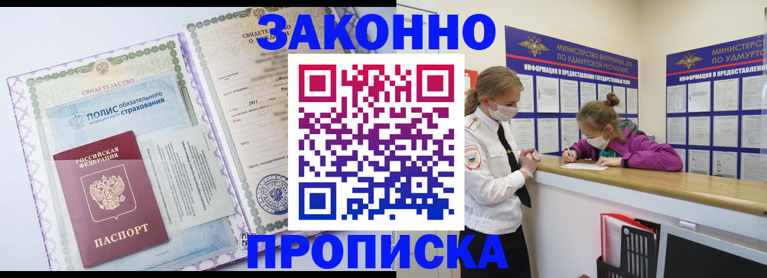 временная регистрация купить в Кирсанове
